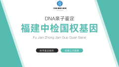 亲子鉴定的样本类型及采集规范