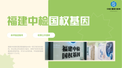 亲子鉴定全科普：从技术原理到实际应用