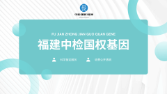 <b>龙岩市!14家正规亲子鉴定中心一览(附20</b>