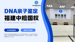 亲子鉴定技术发展：从血型到基因测序