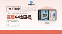 <b>结果准确！漳州亲子鉴定地址一览（附</b>