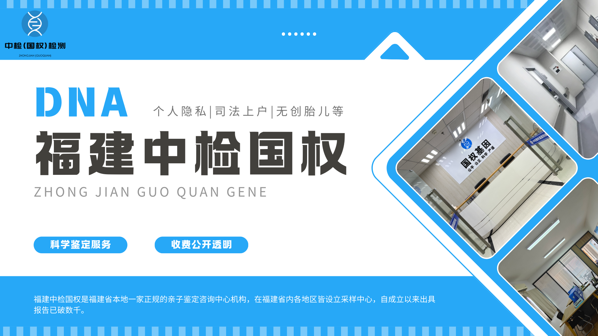 亲子鉴定科普,胎儿亲子鉴定