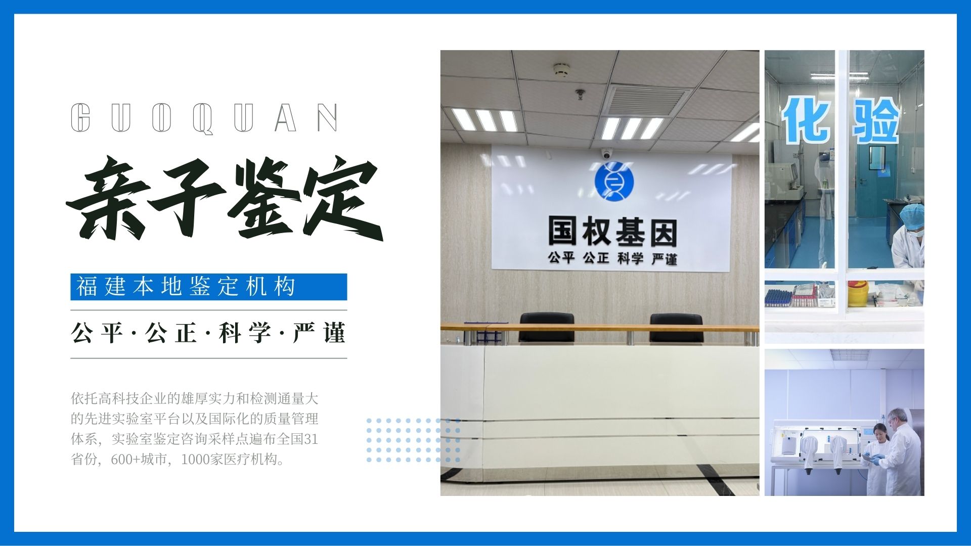 漳州亲子鉴定，漳州亲子鉴定中心，漳州亲子鉴定机构