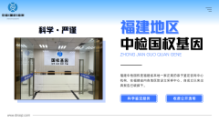 <b>宁德正规个人亲子鉴定机构汇总(25年机构</b>