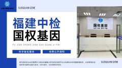 <b>从血型到基因：亲子鉴定技术的百年演变</b>