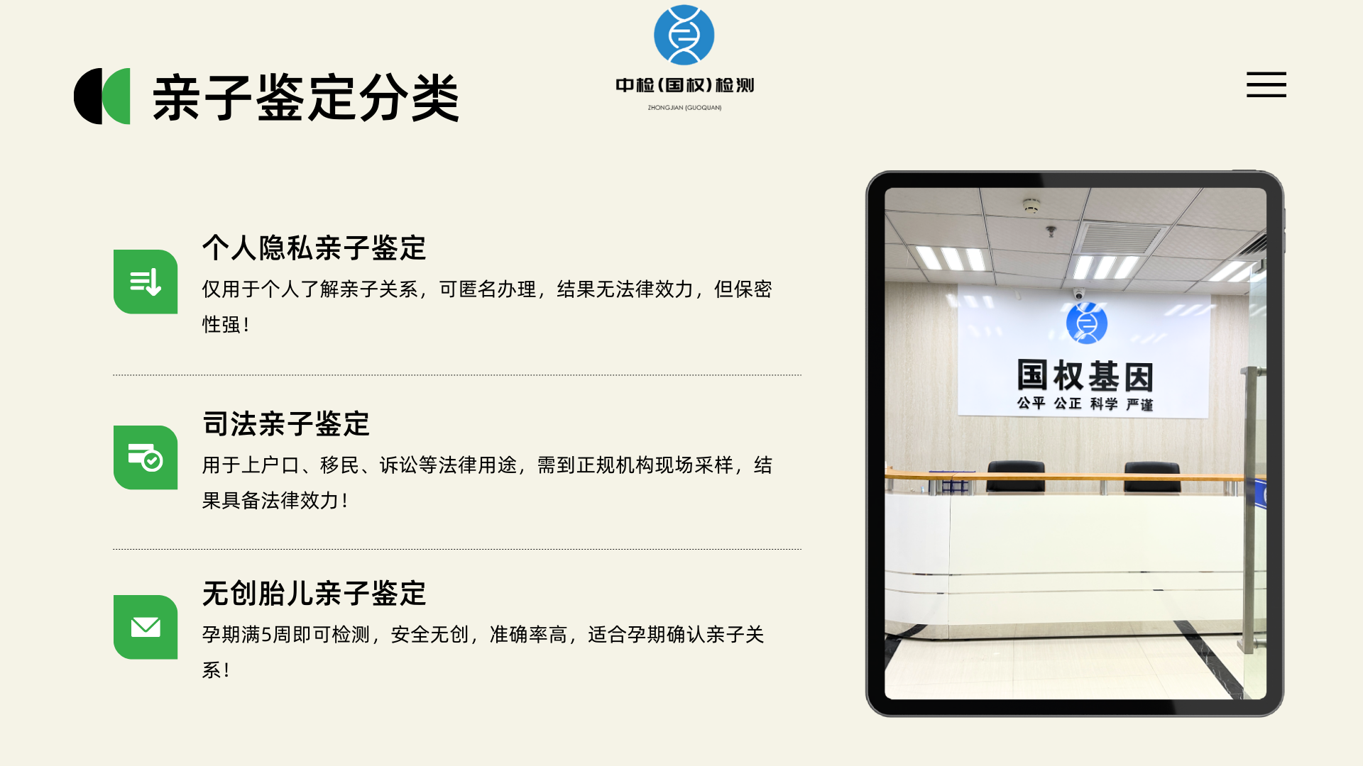 福州亲子鉴定,福州亲子鉴定机构,福州亲子鉴定费用