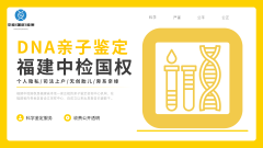 <b>胎儿亲子鉴定全解析：技术、安全与伦理</b>