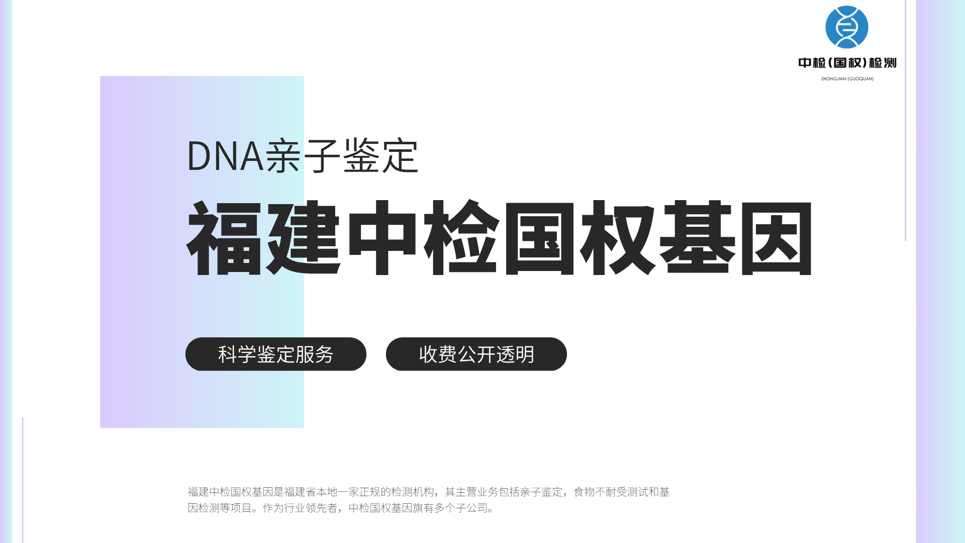 亲子鉴定科普，亲子鉴定采样指南