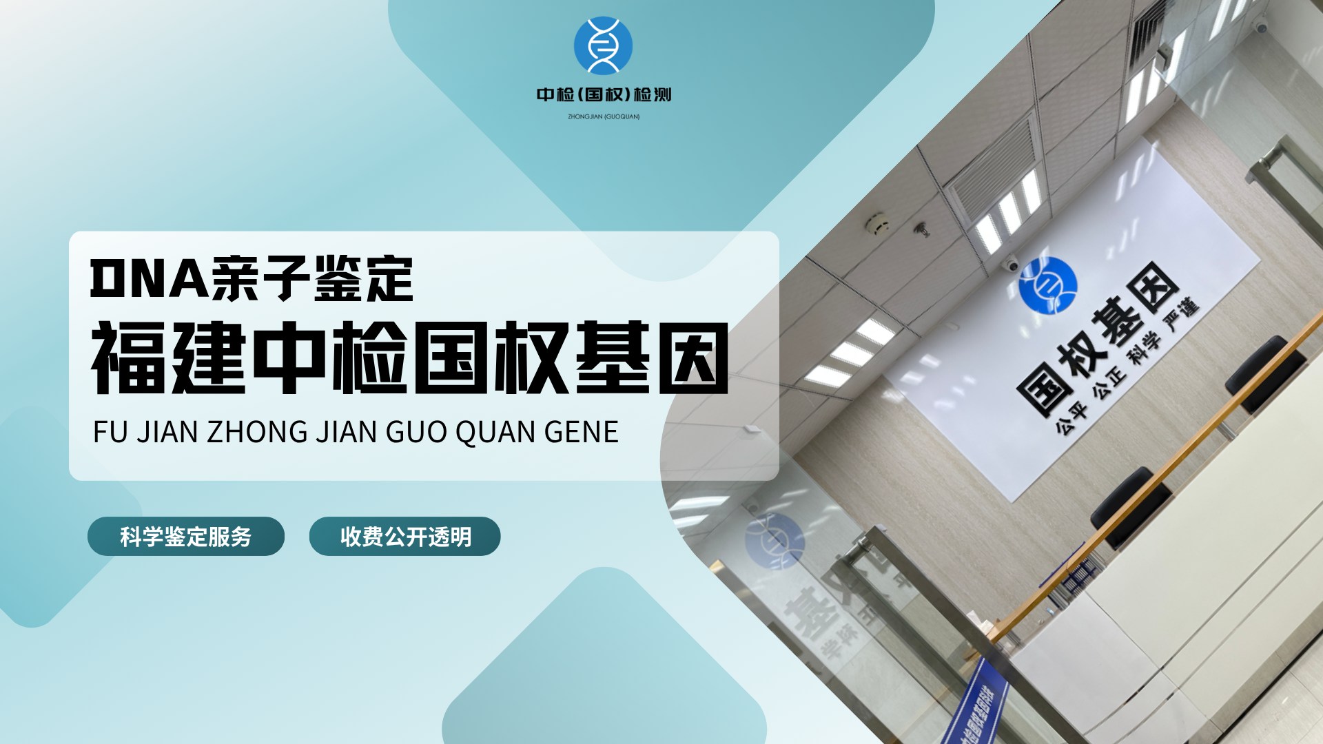 龙岩亲子鉴定，龙岩亲子鉴定中心，龙岩亲子鉴定流程