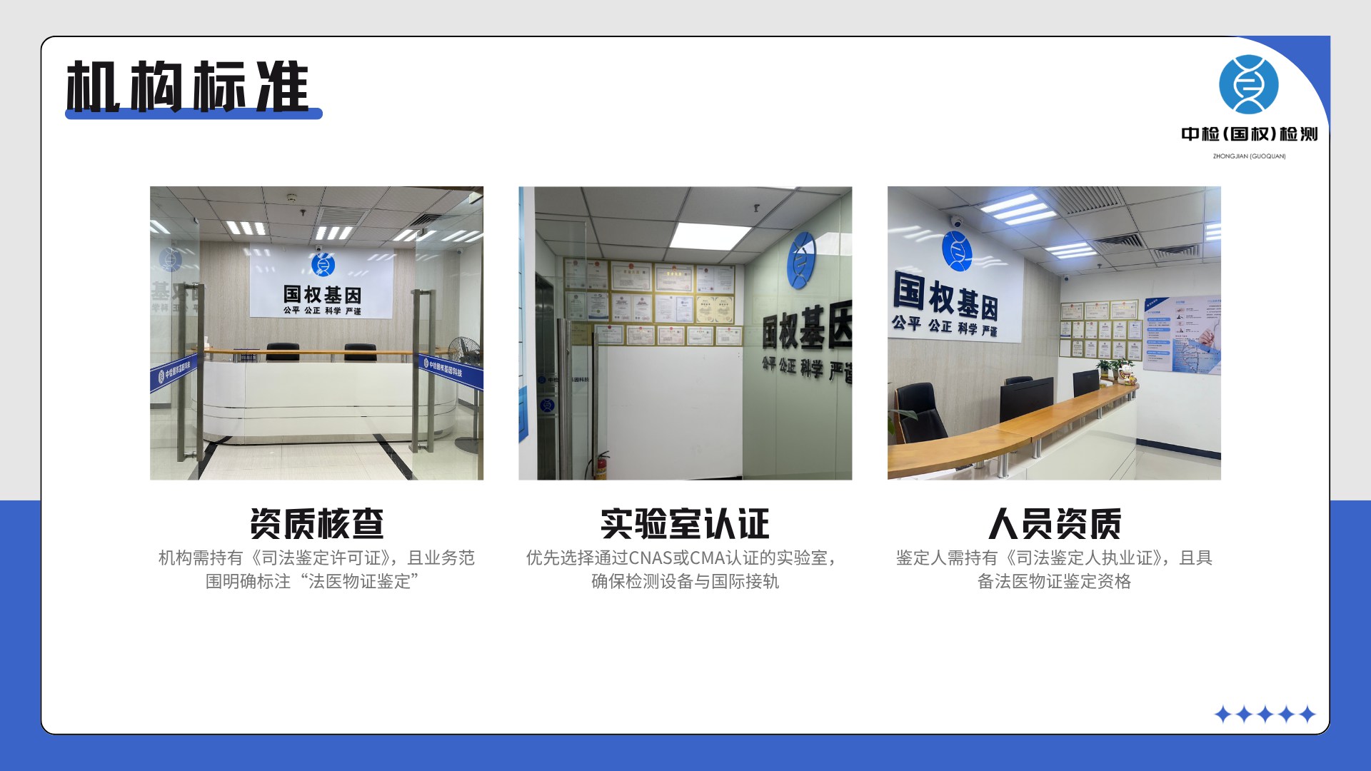 宁德亲子鉴定，宁德亲子鉴定收费标准