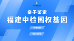 <b>亲子鉴定实操指南：从采样到报告的全流</b>