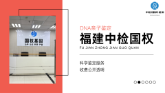 <b>亲子鉴定避坑指南：法律、隐私与常见误</b>