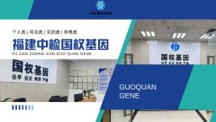 <b>全新发布！龙岩市10家亲子鉴定机构一览</b>