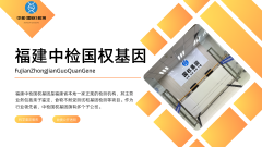 <b>宁德合法11个匿名亲子鉴定机构一览（2</b>