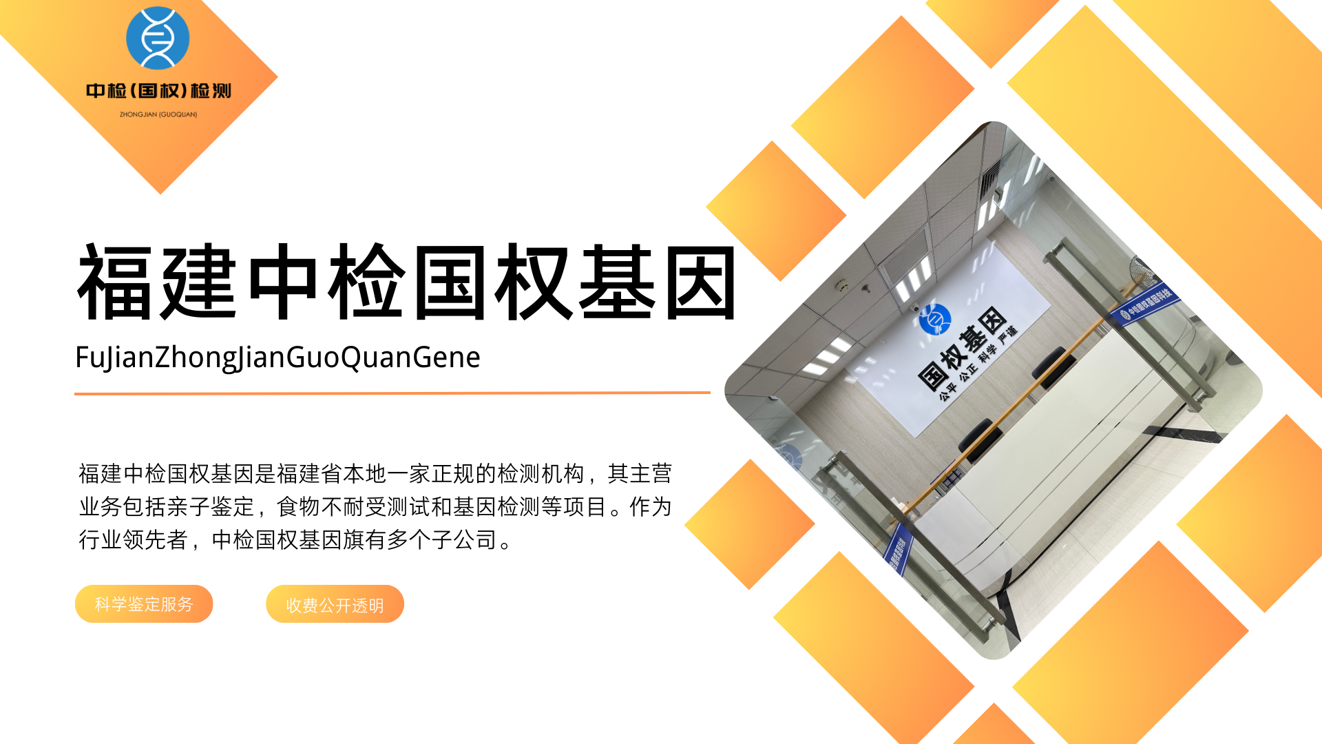 宁德匿名亲子鉴定，宁德匿名亲子鉴定机构，宁德匿名亲子鉴定机构地址