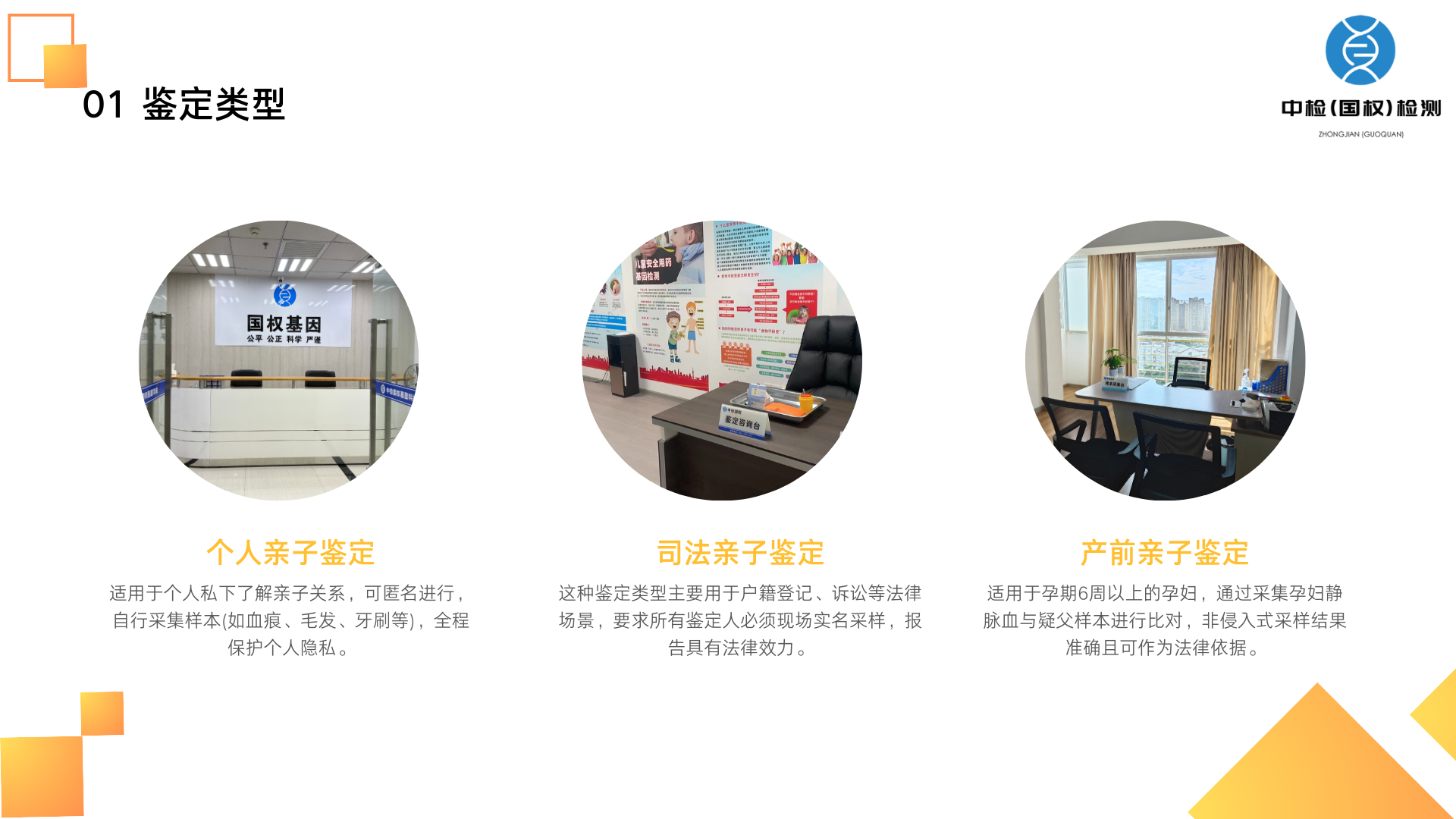 宁德匿名亲子鉴定，宁德匿名亲子鉴定机构，宁德匿名亲子鉴定机构地址