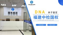 <b>DNA 如何成为 ＂血缘判官＂：亲子鉴定的</b>