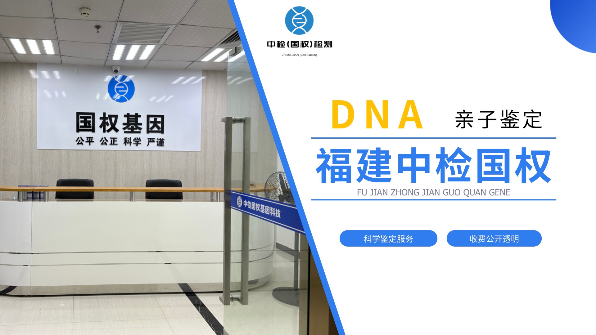 亲子鉴定科普,亲子鉴定