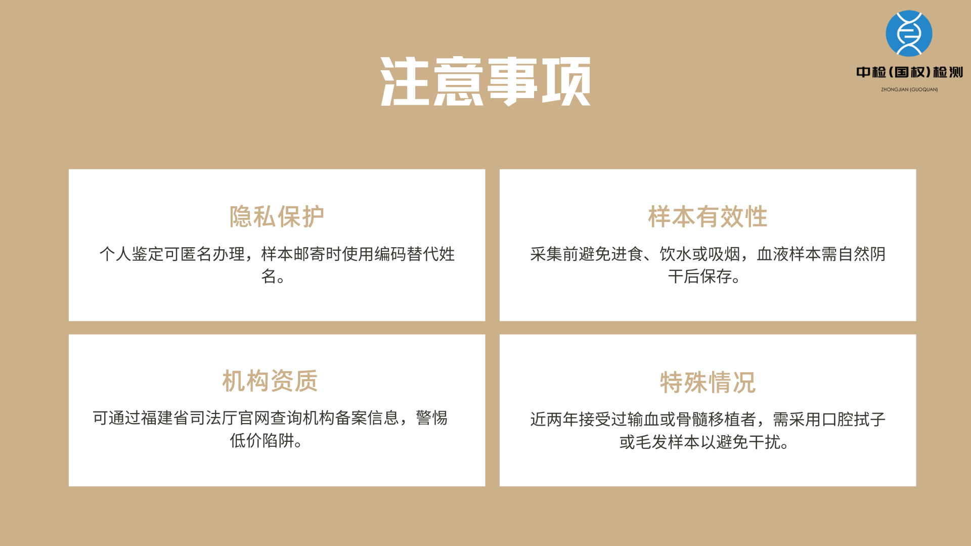 莆田私下亲子鉴定,莆田私下亲子鉴定机构,莆田私下亲子鉴定机构地址