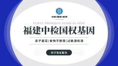 <b>亲子鉴定基础常识：从科学原理到适用场</b>