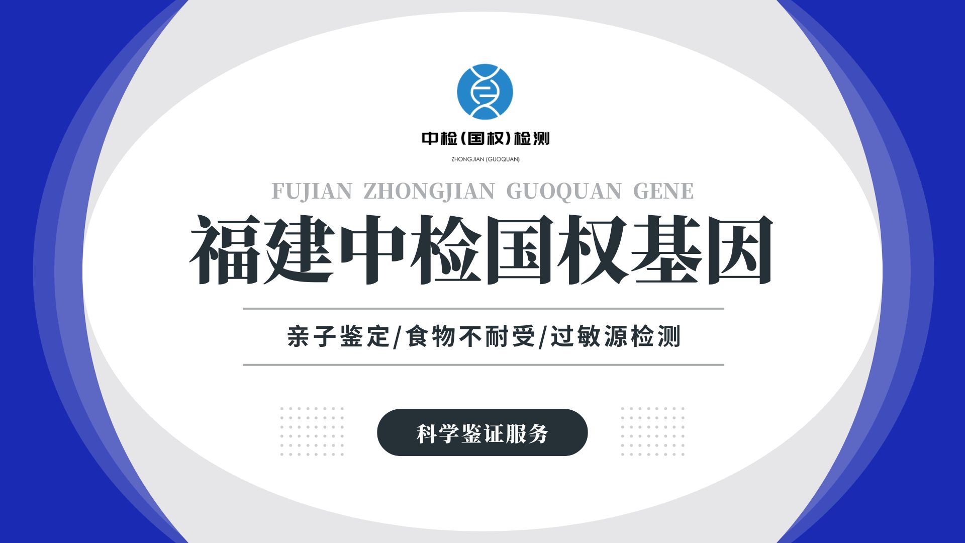 亲子鉴定科普，亲子鉴定基础常识