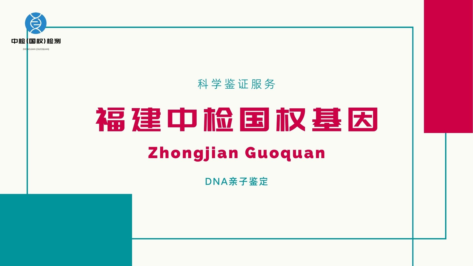 亲子鉴定科普,亲子鉴定实操指南