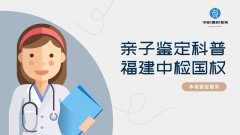 <b>亲子鉴定法律与隐私指南：避坑要点与常</b>