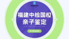 <b>亲子鉴定法律与隐私指南：避坑与规范</b>