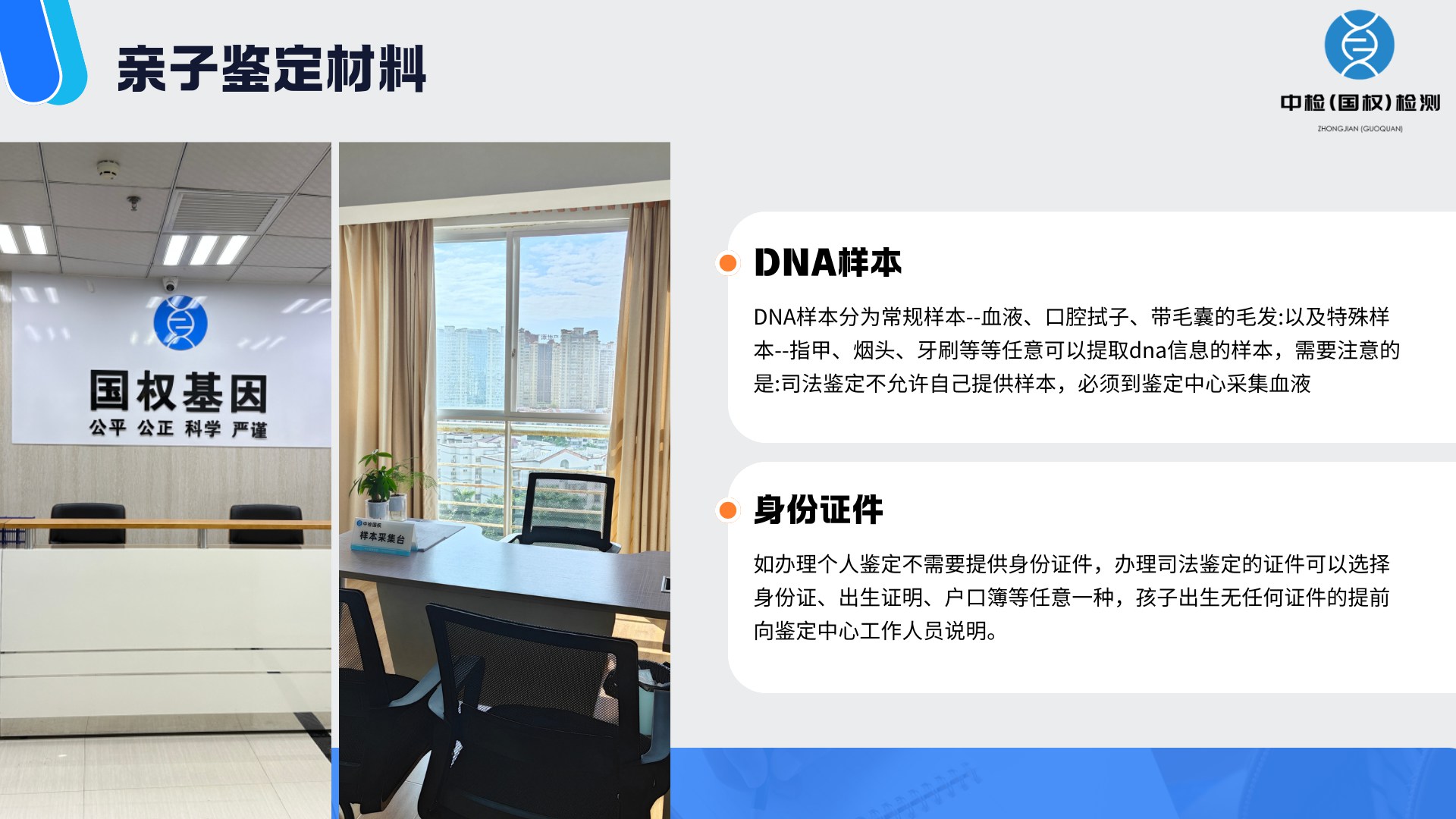 南平亲子鉴定,南平亲子鉴定中心,南平亲子鉴定中心地址