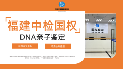 <b>亲子鉴定的科学原理：从 DNA 到血缘确认</b>