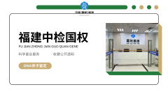 <b>亲子鉴定常见问题：从采样到结果的实用</b>