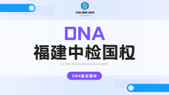 <b>亲子鉴定的法律与隐私：这些红线不能碰</b>