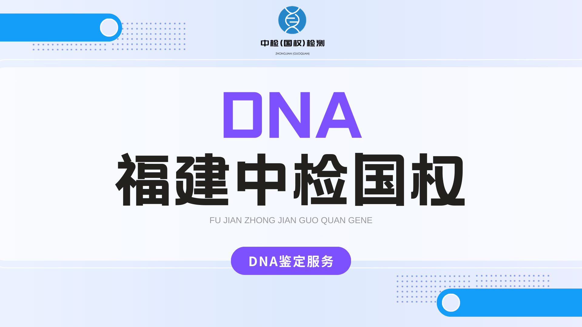 亲子鉴定科普，亲子鉴定的法律与隐私