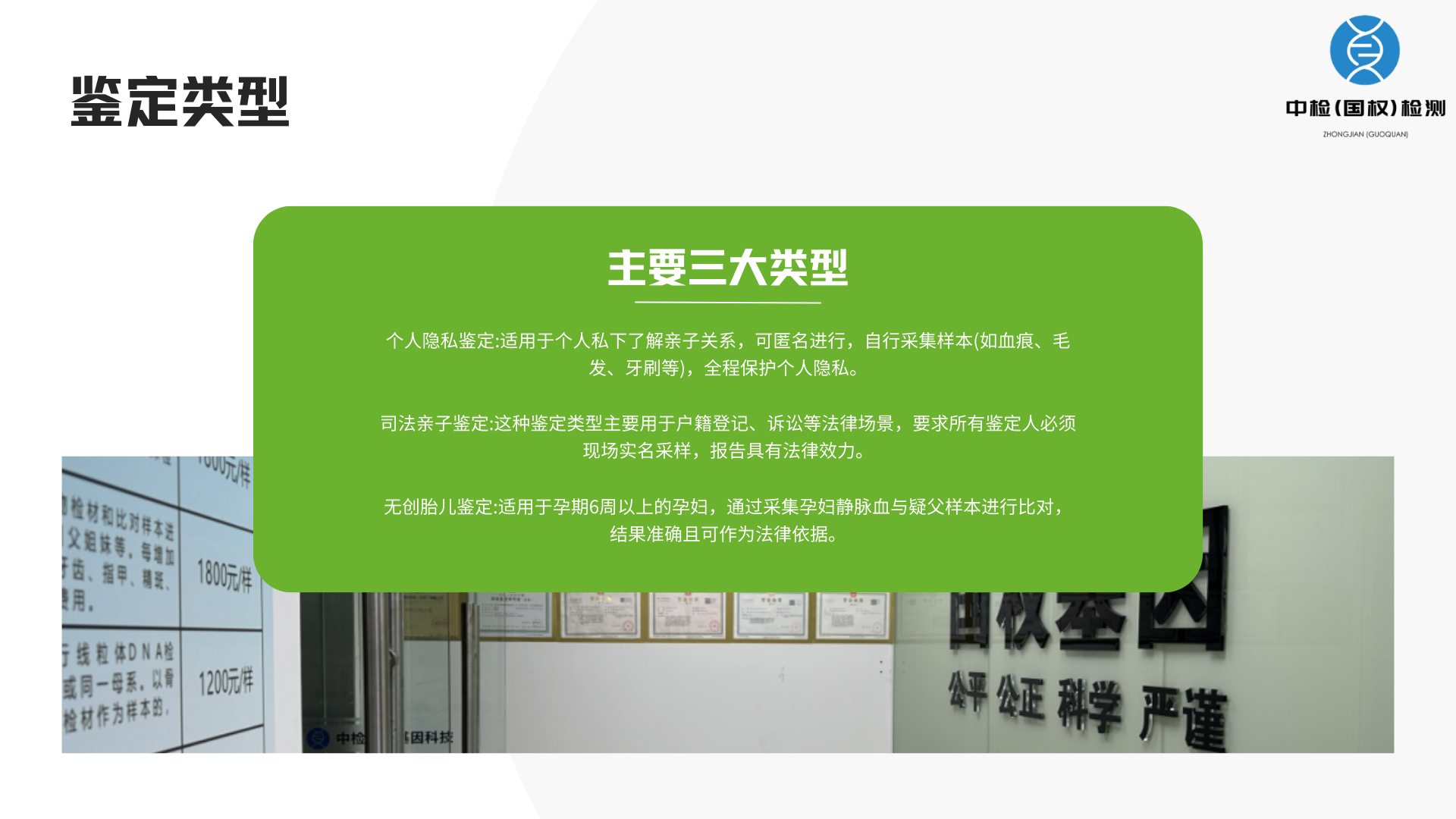 宁德亲子鉴定,宁德亲子鉴定机构,宁德亲子鉴定收费