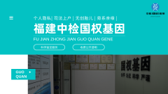 <b>亲子鉴定入门：从科学原理到常见类型</b>