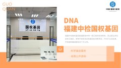 <b>莆田11个亲子鉴定地址查询名单（2025年更</b>