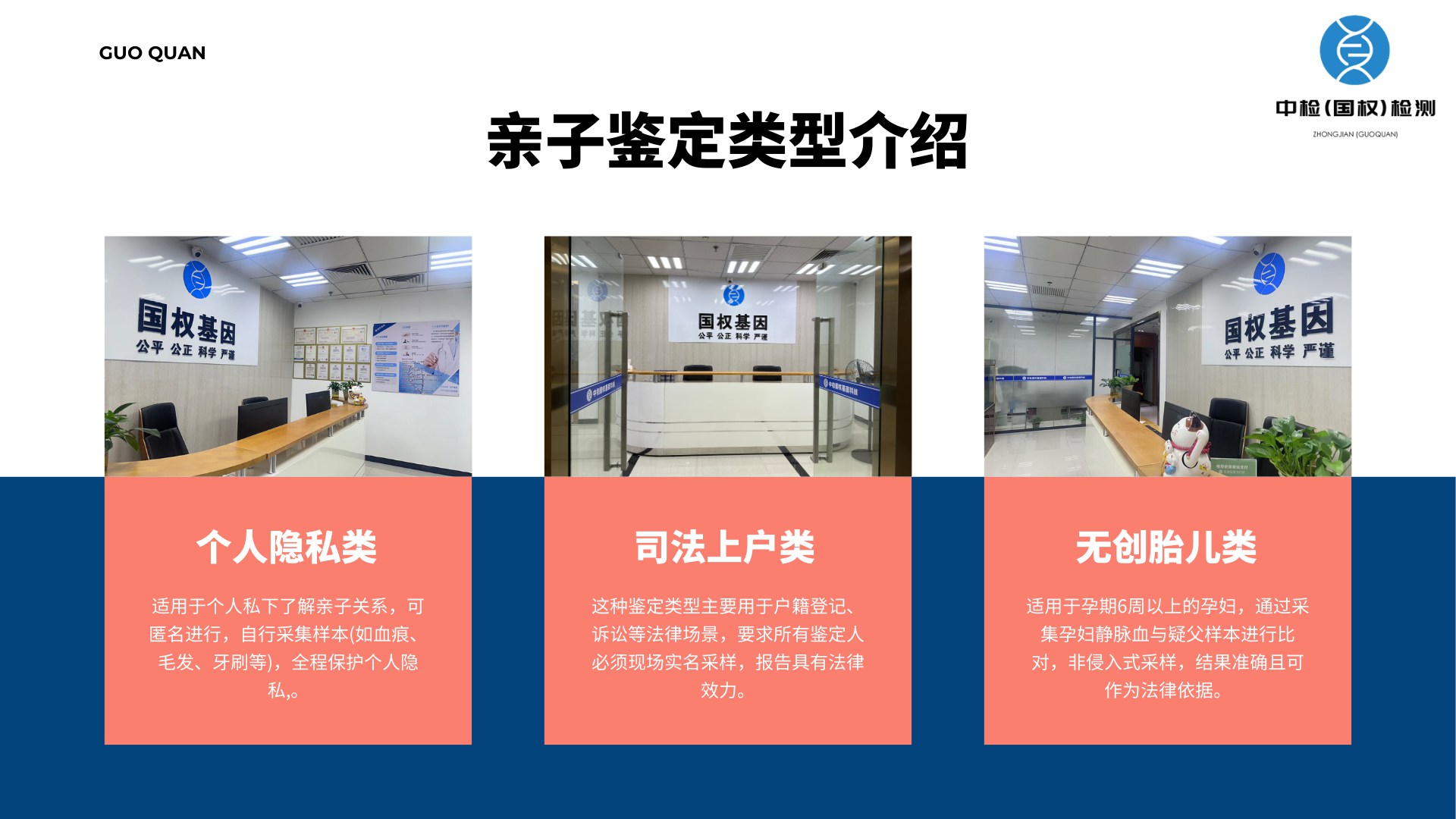 泉州私下亲子鉴定,泉州私下亲子鉴定中心,泉州私下亲子鉴定指南