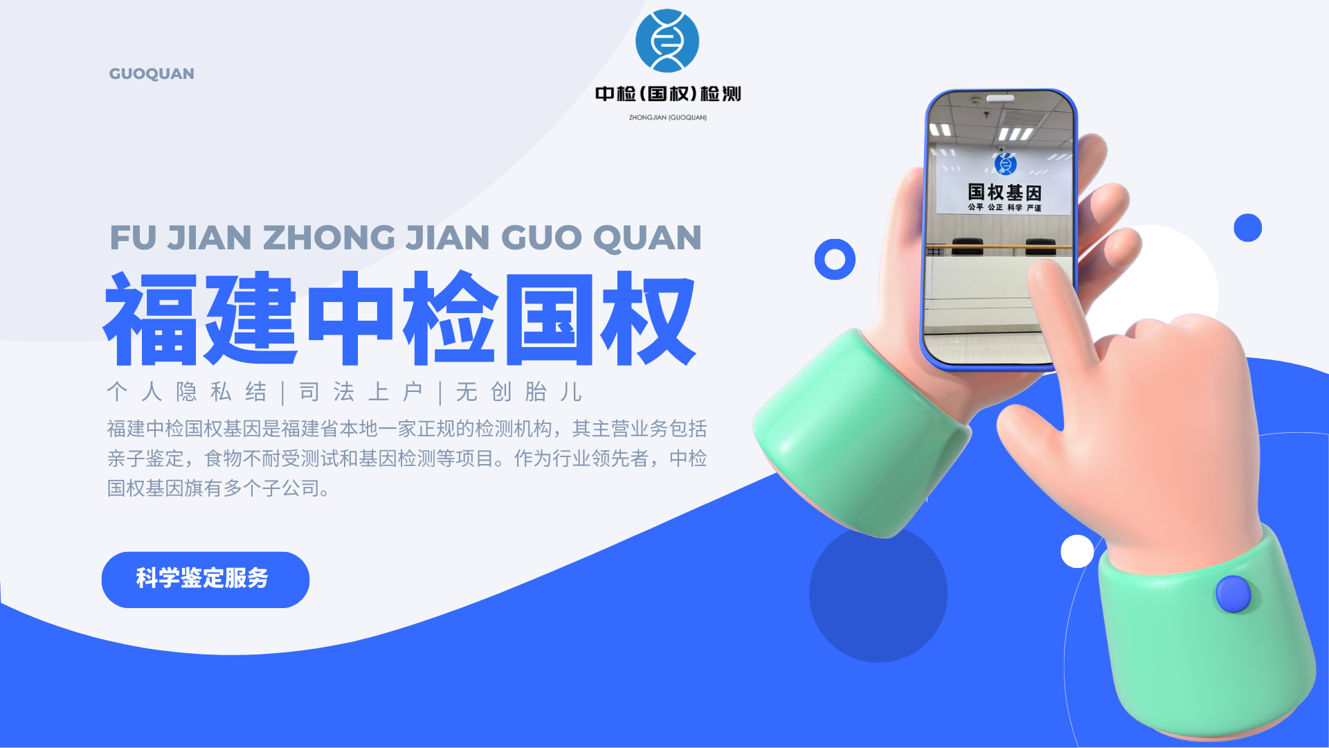 福州亲子鉴定,福州亲子鉴定中心,福州亲子鉴定中心地址
