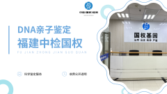 <b>亲子鉴定入门：你需要知道的基本常识</b>