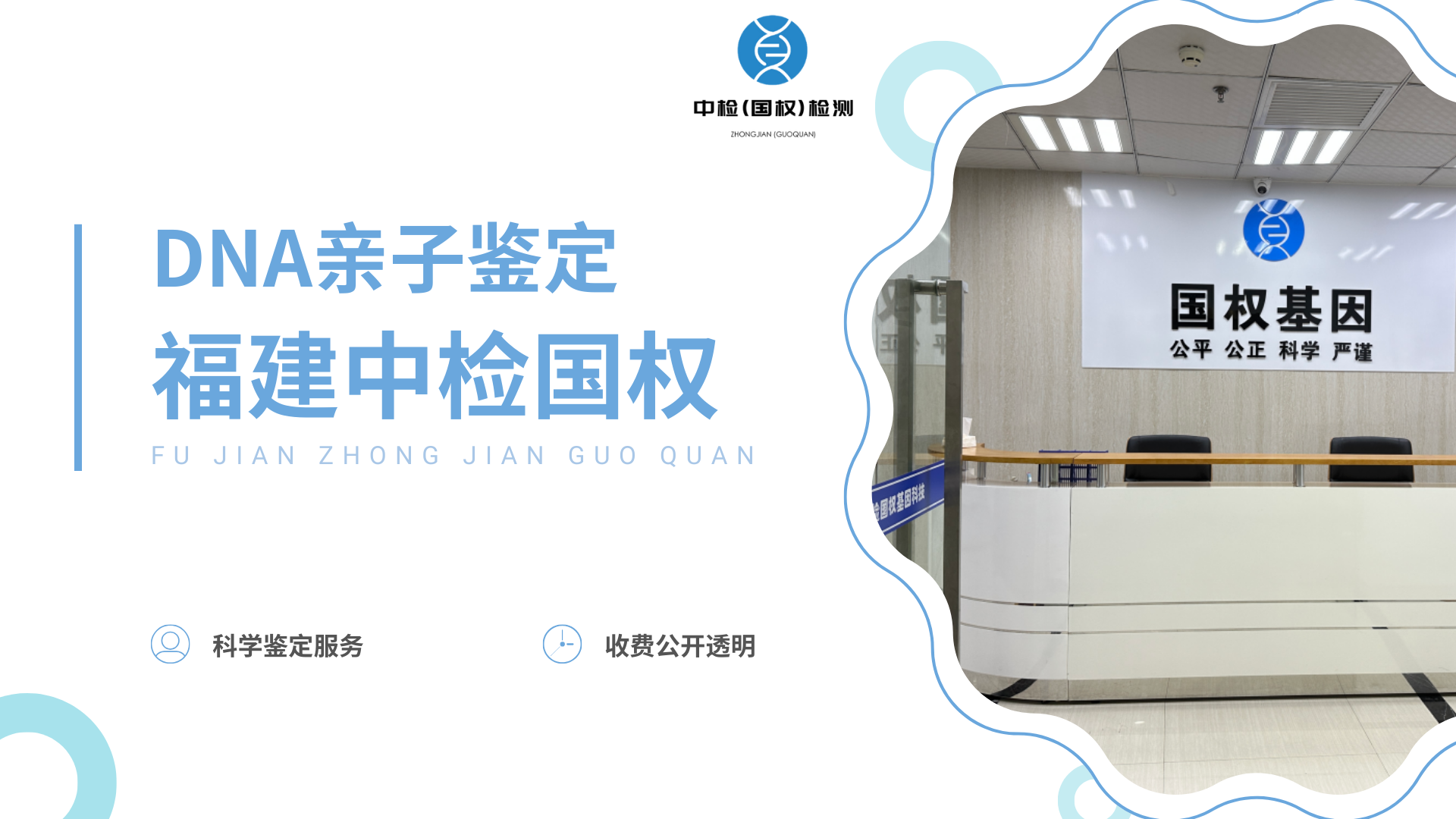 亲子鉴定科普,亲子鉴定基本常识