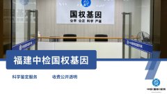 <b>亲子鉴定常见误区：这些说法靠谱吗？</b>