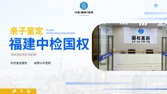 <b>实用！漳州可以做个人亲子鉴定收费标准</b>