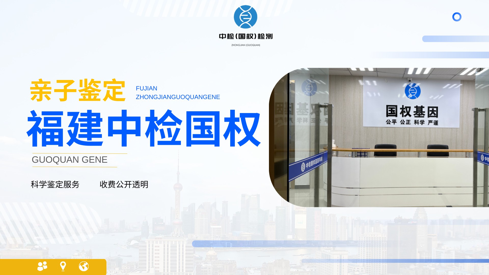漳州个人亲子鉴定,漳州个人亲子鉴定中心,漳州个人亲子鉴定价格