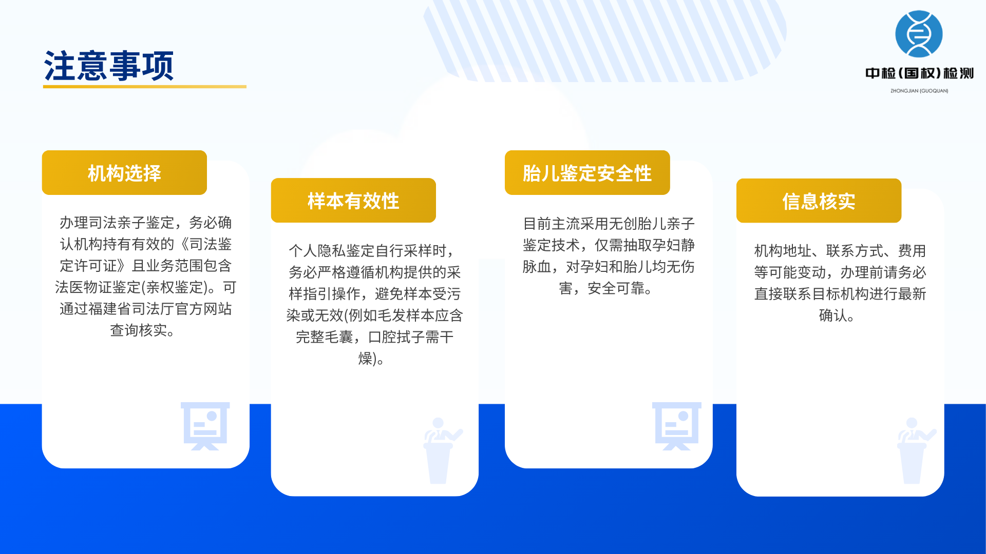 漳州个人亲子鉴定,漳州个人亲子鉴定中心,漳州个人亲子鉴定价格