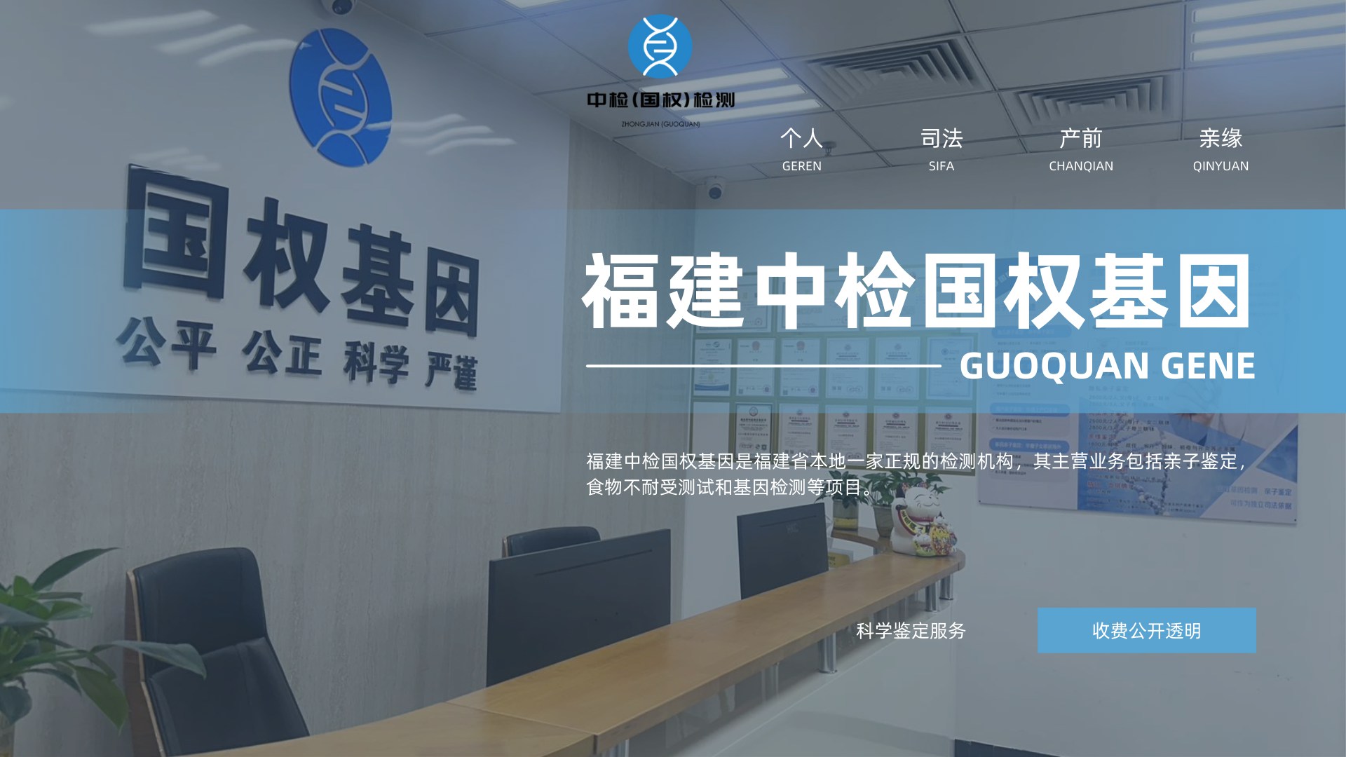 南平亲子鉴定,南平亲子鉴定中心,南平亲子鉴定机构