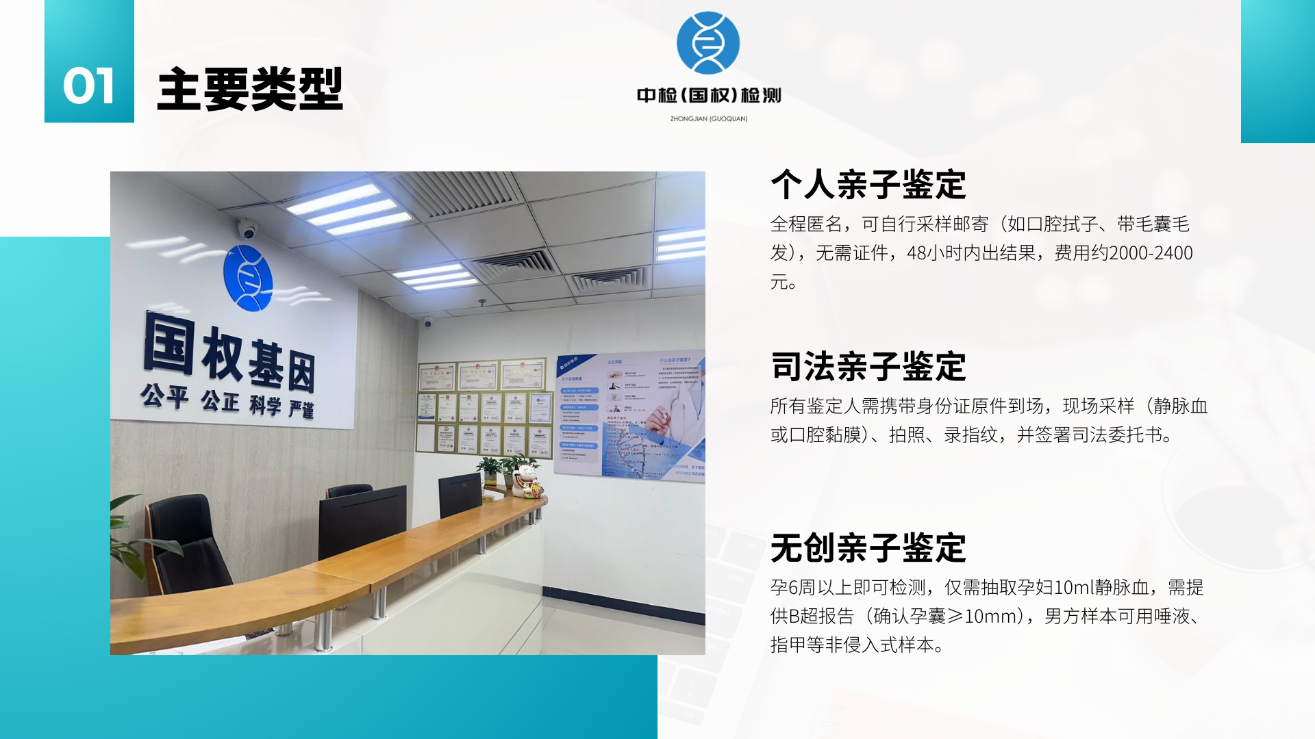 宁德孕期亲子鉴定，宁德孕期亲子鉴定机构，宁德孕期亲子鉴定指南
