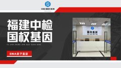 <b>亲子鉴定的法律与隐私：这些权益要守住</b>