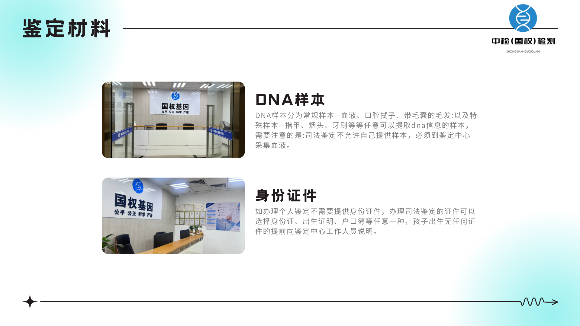 泉州胎儿亲子鉴定,泉州胎儿亲子鉴定指南,泉州胎儿亲子鉴定机构