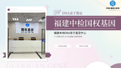 <b>亲子鉴定报告怎么看？关键信息 + 结果解</b>