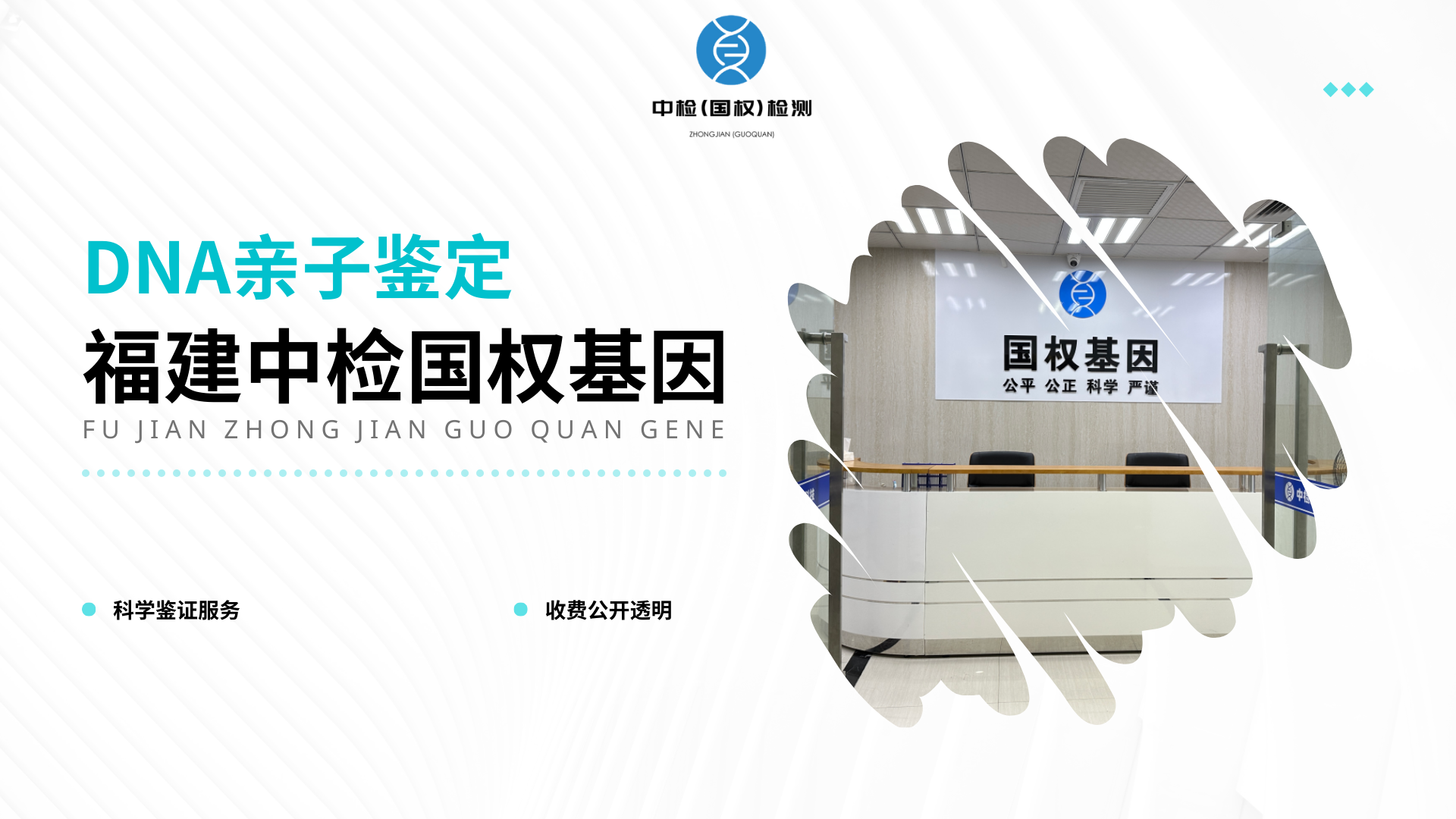 漳州匿名亲子鉴定，漳州匿名亲子鉴定机构，漳州匿名亲子鉴定指南、